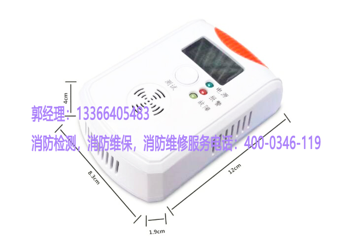 消防燃?xì)鈭?bào)警施工