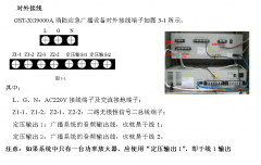 海灣廣播主機(jī)對(duì)外接線