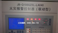 JB-Q100GZ2L-LA040泰和安主機維修