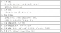 泰和安消防主機(jī)維修-TD0808消防聯(lián)動電源