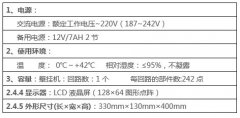 泰和安消防設備TX3000A型火災報警控制器（聯(lián)動型